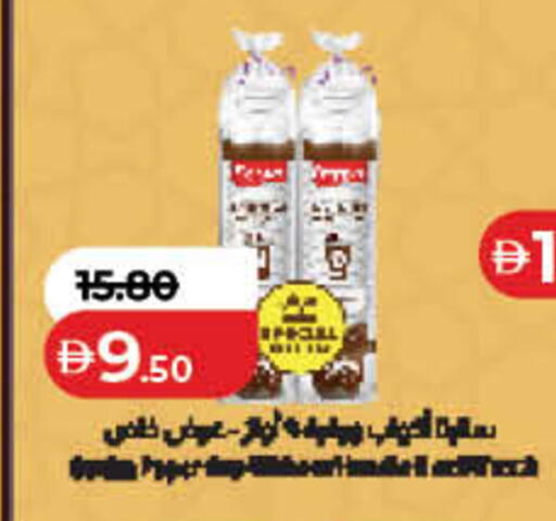 available at لولو هايبرماركت in الإمارات العربية المتحدة , الامارات - رَأْس ٱلْخَيْمَة