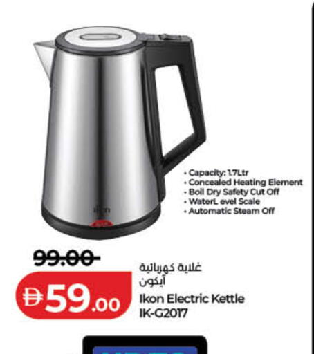 available at لولو هايبرماركت in الإمارات العربية المتحدة , الامارات - الشارقة / عجمان