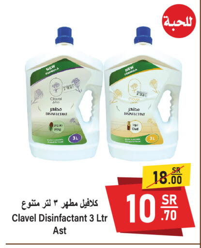 available at سوبرماركت المخيزيم in مملكة العربية السعودية, السعودية, سعودية - المنطقة الشرقية