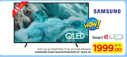 available at بن داود in قطر - الدوحة