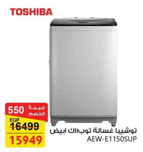 available at Fathalla Market  in Egypt - Cairo