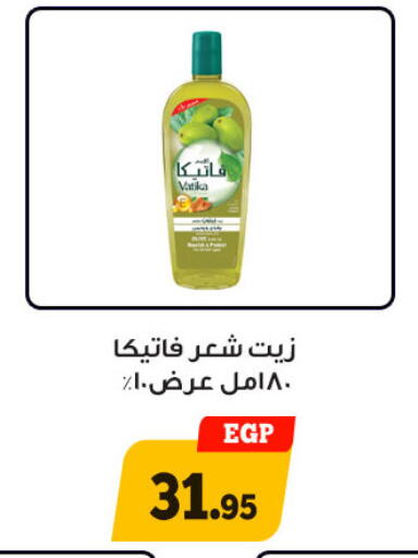 available at أولاد رجب in Egypt - القاهرة