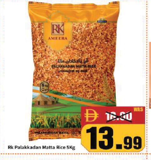 available at ROYAL GULF HYPERMARKET LLC in UAE - Abu Dhabi