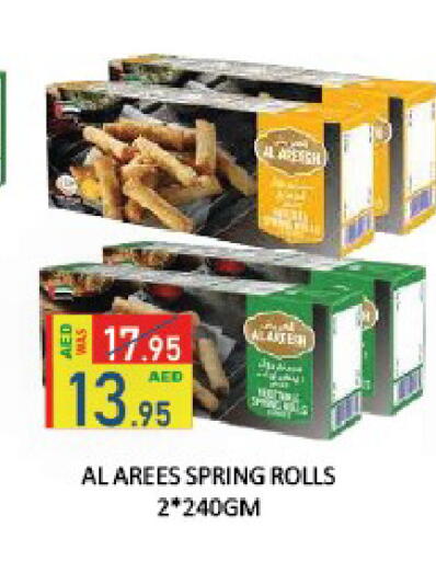 available at ROYAL GULF HYPERMARKET LLC in UAE - Abu Dhabi