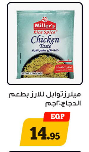 available at أولاد رجب in Egypt - القاهرة