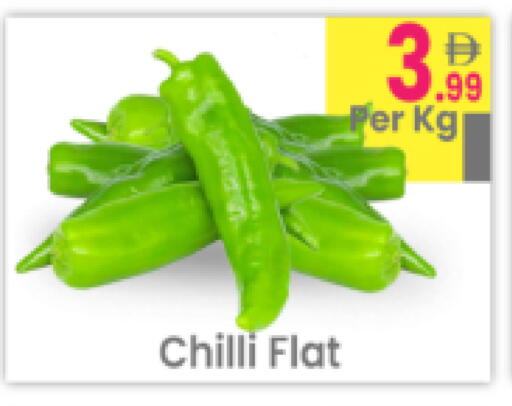 Chilli available at Everyday Center in UAE - Ras al Khaimah