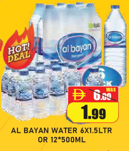 available at ROYAL GULF HYPERMARKET LLC in UAE - Abu Dhabi