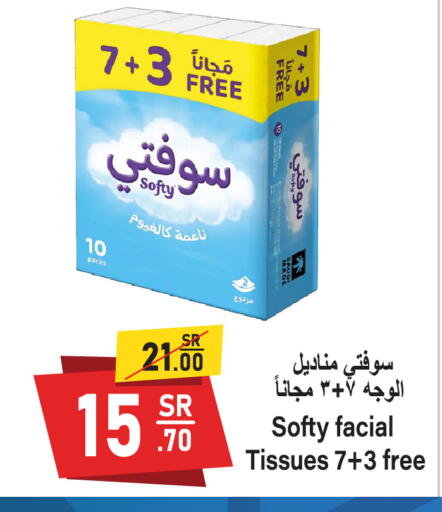 available at Al Mukhaizeem Markets in KSA, Saudi Arabia, Saudi - Dammam