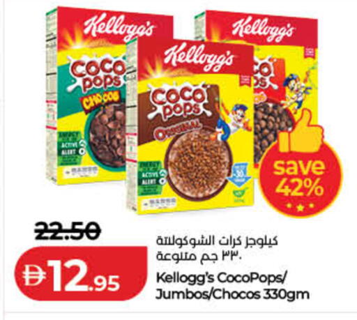 available at لولو هايبرماركت in الإمارات العربية المتحدة , الامارات - الشارقة / عجمان