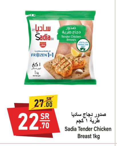 available at سوبرماركت المخيزيم in مملكة العربية السعودية, السعودية, سعودية - المنطقة الشرقية
