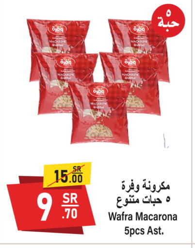 available at Al Mukhaizeem Markets in KSA, Saudi Arabia, Saudi - Dammam