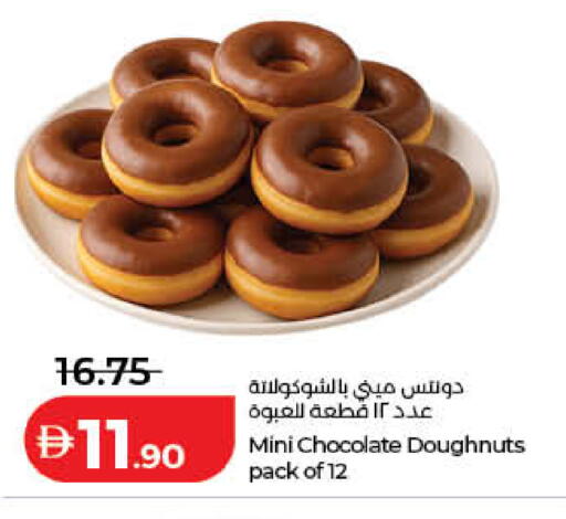 available at لولو هايبرماركت in الإمارات العربية المتحدة , الامارات - ٱلْفُجَيْرَة‎