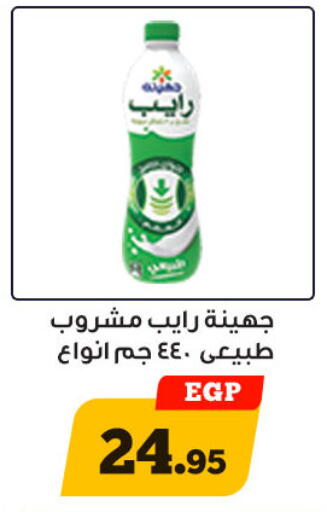 available at أولاد رجب in Egypt - القاهرة