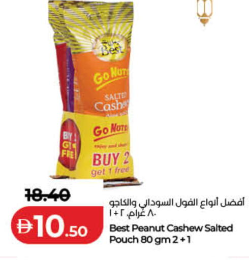 available at لولو هايبرماركت in الإمارات العربية المتحدة , الامارات - الشارقة / عجمان