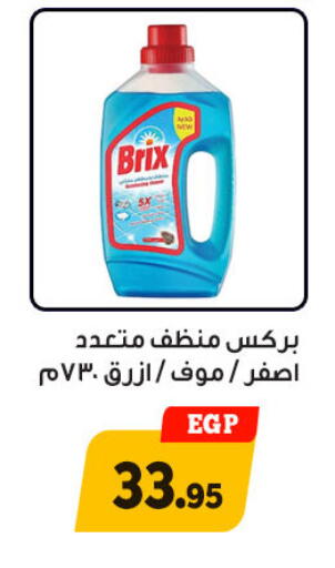 available at أولاد رجب in Egypt - القاهرة