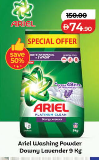 available at لولو هايبرماركت in الإمارات العربية المتحدة , الامارات - رَأْس ٱلْخَيْمَة