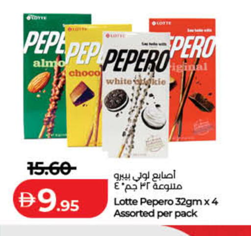 available at لولو هايبرماركت in الإمارات العربية المتحدة , الامارات - الشارقة / عجمان