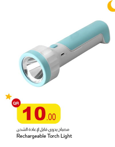 available at أسواق أسباير in قطر - أم صلال