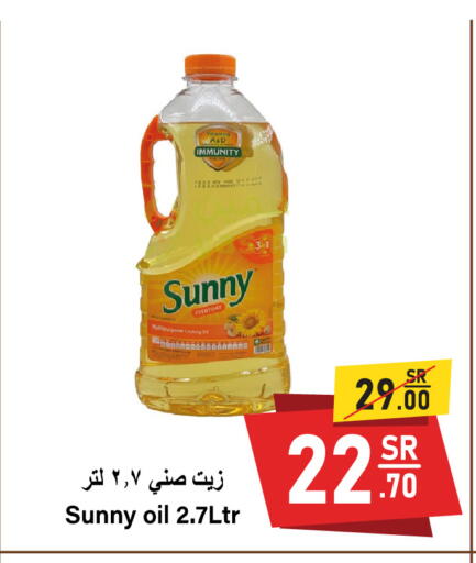 available at سوبرماركت المخيزيم in مملكة العربية السعودية, السعودية, سعودية - المنطقة الشرقية