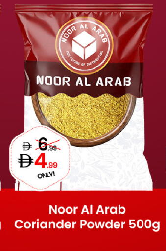 Coriander available at  ELITE BASKET SUPERMARKET L.L.C. SP in UAE - Sharjah / Ajman