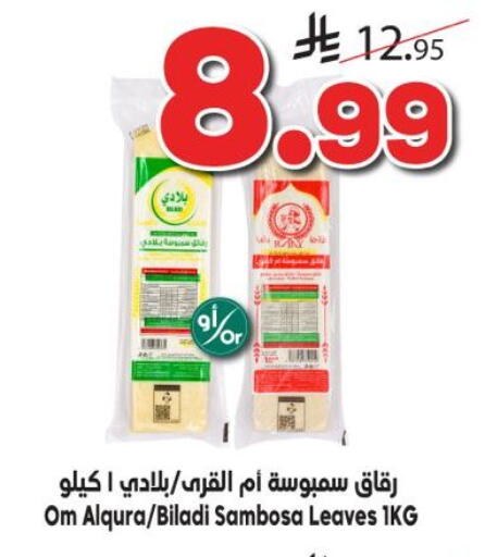 available at Dukan in KSA, Saudi Arabia, Saudi - Mecca