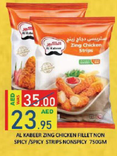 available at ROYAL GULF HYPERMARKET LLC in UAE - Abu Dhabi