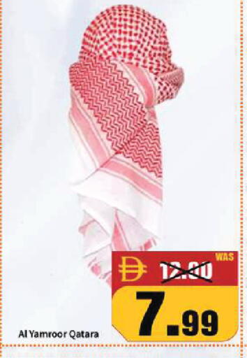 available at رويال جلف هايبرماركت in الإمارات العربية المتحدة , الامارات - أبو ظبي