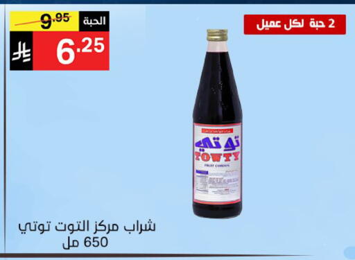 available at Noori Supermarket in KSA, Saudi Arabia, Saudi - Mecca