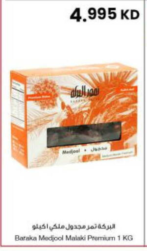 available at مركز سلطان in الكويت - مدينة الكويت