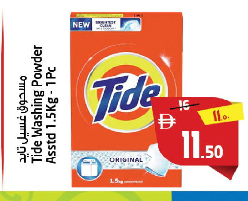 available at سفاري هايبر ماركت in الإمارات العربية المتحدة , الامارات - رَأْس ٱلْخَيْمَة