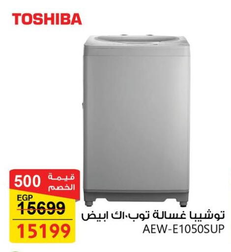 available at Fathalla Market  in Egypt - Cairo