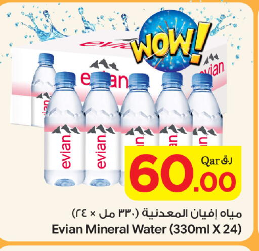 available at Bin Dawood Market in Qatar - Doha