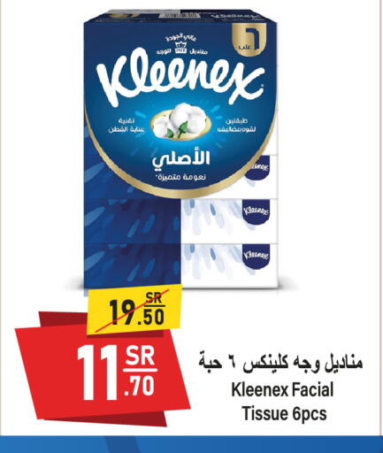 available at Al Mukhaizeem Markets in KSA, Saudi Arabia, Saudi - Dammam