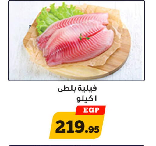 available at أولاد رجب in Egypt - القاهرة