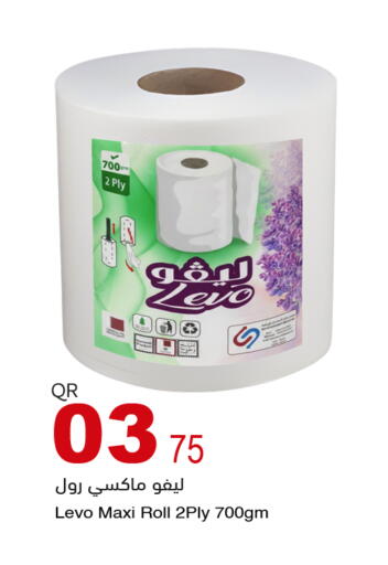 available at أسواق أسباير in قطر - الشمال