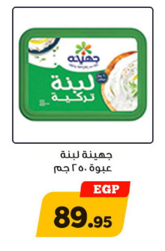 available at أولاد رجب in Egypt - القاهرة