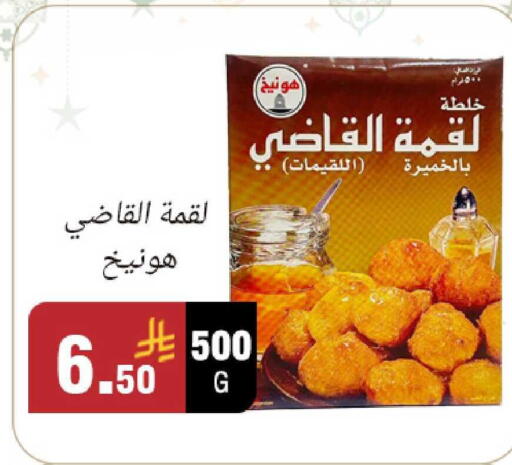available at Al Rasheed Markets in KSA, Saudi Arabia, Saudi - Riyadh