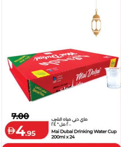 available at لولو هايبرماركت in الإمارات العربية المتحدة , الامارات - ٱلْفُجَيْرَة‎