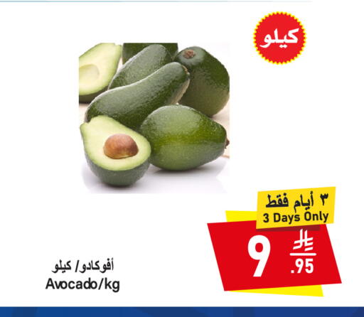 Avocado available at سوبرماركت المخيزيم in مملكة العربية السعودية, السعودية, سعودية - المنطقة الشرقية
