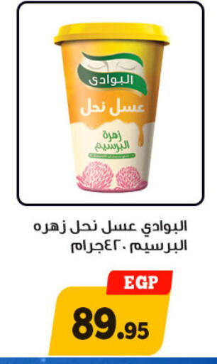 available at أولاد رجب in Egypt - القاهرة