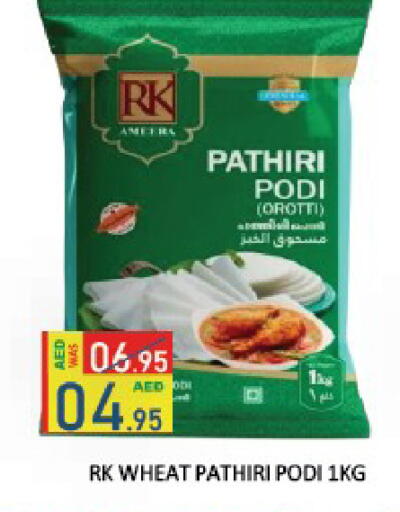 available at رويال جلف هايبرماركت in الإمارات العربية المتحدة , الامارات - أبو ظبي