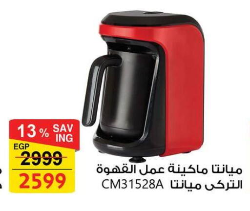 available at فتح الله in Egypt - القاهرة