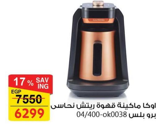 available at فتح الله in Egypt - القاهرة