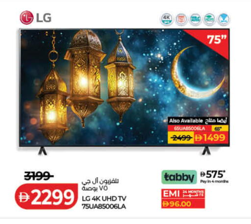 available at Lulu Hypermarket in UAE - Dubai