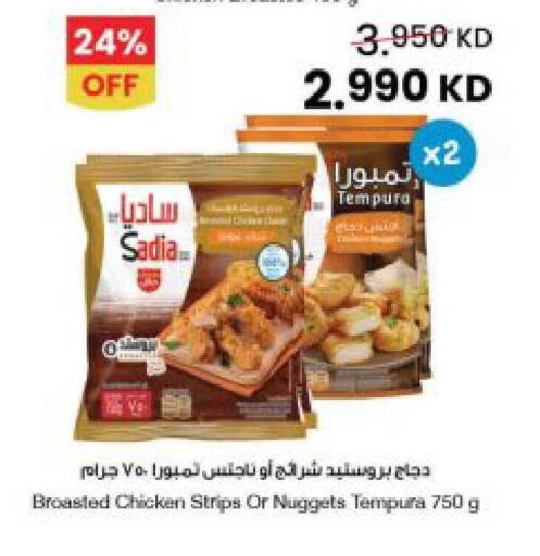 available at The Sultan Center in Kuwait - Ahmadi Governorate
