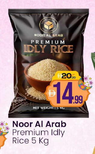 available at GSY Cash & Carry Supermarket in UAE - Dubai