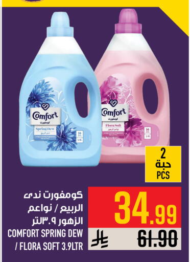 available at أبراج هايبر ماركت in مملكة العربية السعودية, السعودية, سعودية - مكة المكرمة