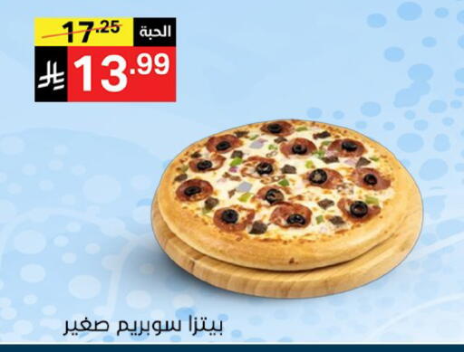 available at نوري سوبر ماركت‎ in مملكة العربية السعودية, السعودية, سعودية - مكة المكرمة