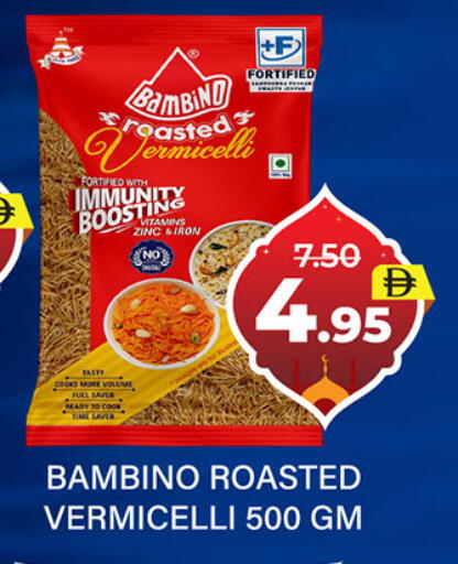 available at العديل سوبرماركت in الإمارات العربية المتحدة , الامارات - دبي