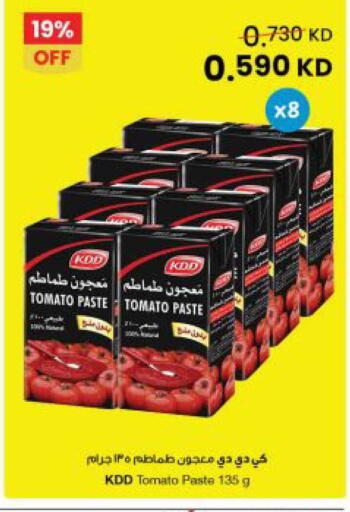 Tomato available at مركز سلطان in الكويت - محافظة الأحمدي